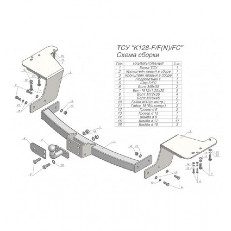 Купить фаркоп kia carnival 2006-2014 - k128-f лидер-плюс по цене 11 062 р. Низкие цены. Большой выбор. Доставка по всей России. Интернет-магазин в Москве. Только положительные отзывы!