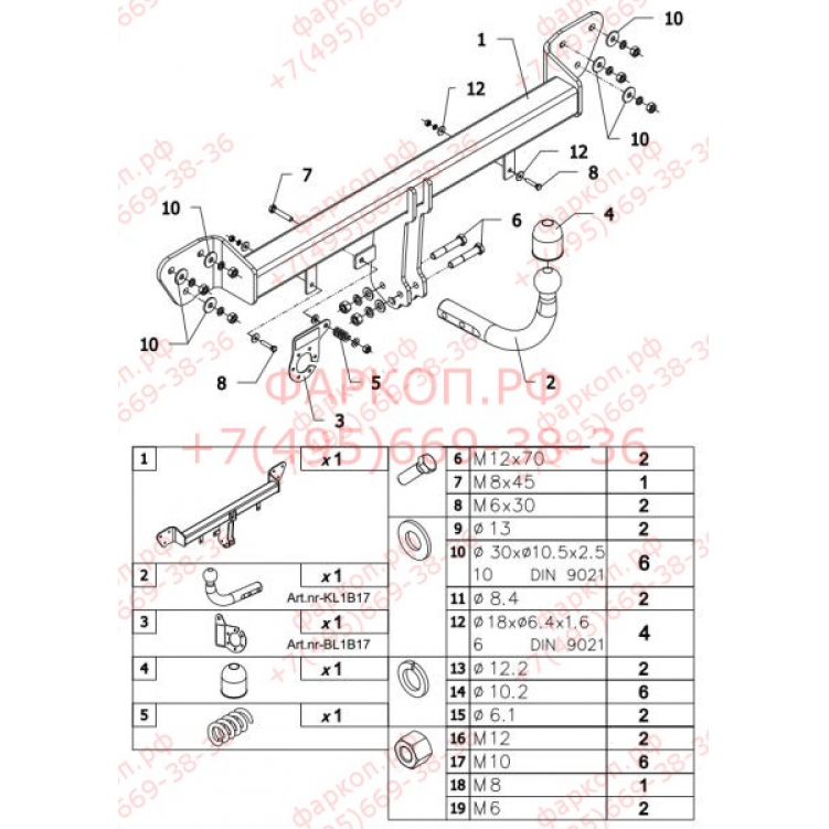 Купить фаркоп bmw 7-series e65, e66 седан 2001-2008 - b 17 auto-hak по цене  Низкие цены. Большой выбор. Доставка по всей России. Интернет-магазин в Москве. Только положительные отзывы!