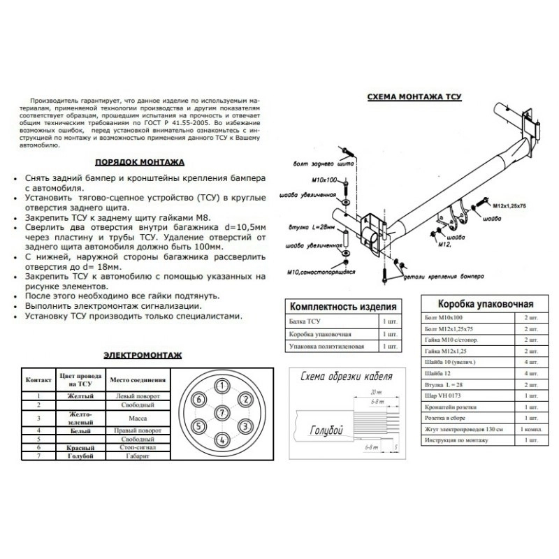Купить фаркоп лада самара хетчбек 3 двери 2108, хетчбек 5 дверей 2109, седан 21099 1984-1988 - 1206-a oris по цене 7 431 р. Низкие цены. Большой выбор. Доставка по всей России. Интернет-магазин в Москве. Только положительные отзывы!