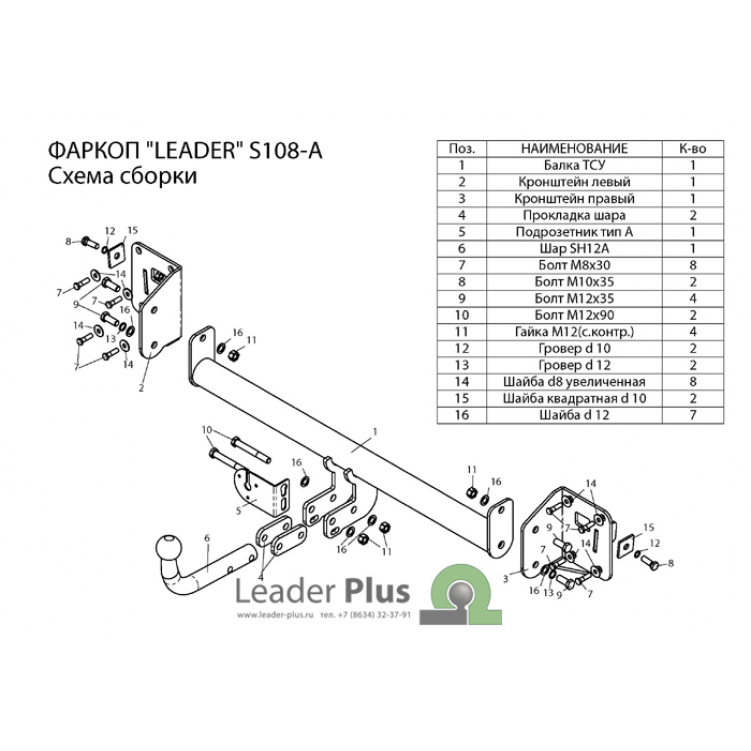 Купить фаркоп skoda octavia iii лифтбек (5e3) 2013-2020 - s108-a лидер-плюс по цене 7 506 р. Низкие цены. Большой выбор. Доставка по всей России. Интернет-магазин в Москве. Только положительные отзывы!