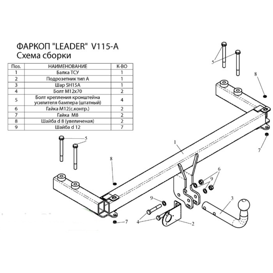 Купить фаркоп volkswagen passat b5 plus седан 1996-2005 - v115-a лидер-плюс по цене 8 218 р. Низкие цены. Большой выбор. Доставка по всей России. Интернет-магазин в Москве. Только положительные отзывы!