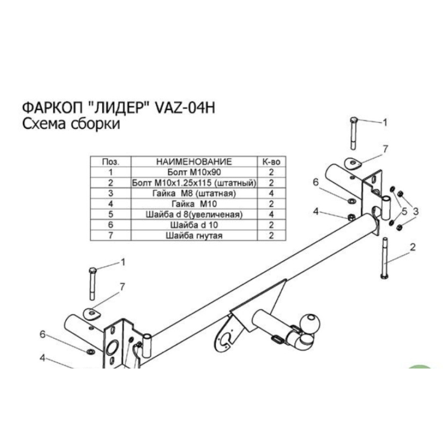 Купить фаркоп ваз 2108, 2109, 21099 1984-2009 - t-vaz-04h tavials по цене  Низкие цены. Большой выбор. Доставка по всей России. Интернет-магазин в Москве. Только положительные отзывы!