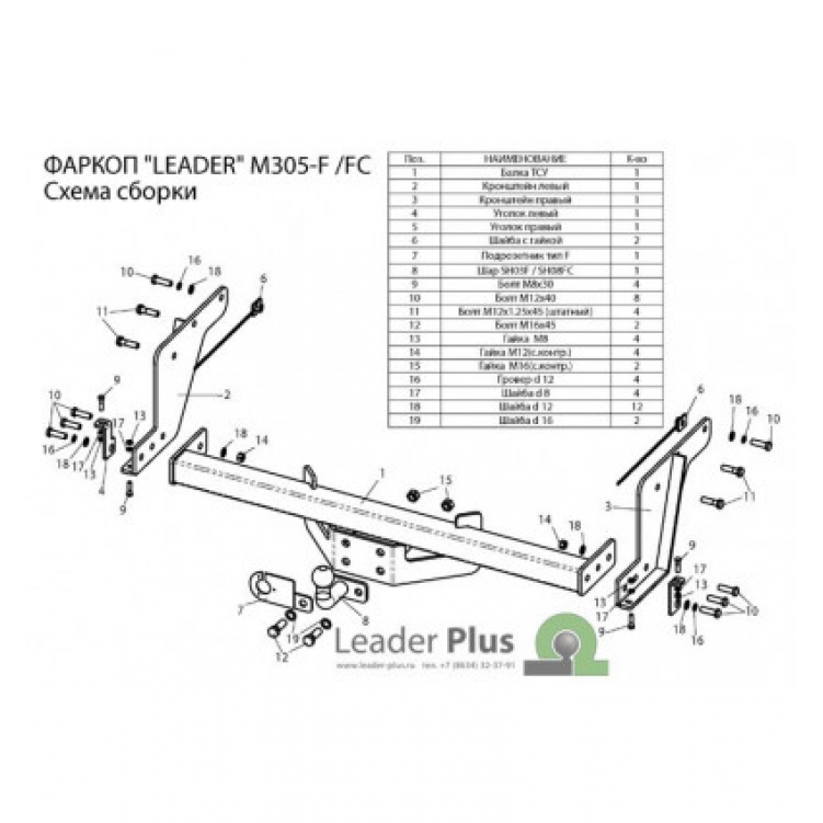 Купить фаркоп mazda bt50, ford ranger 2007-2012 - m305-f лидер-плюс по цене 12 970 р. Низкие цены. Большой выбор. Доставка по всей России. Интернет-магазин в Москве. Только положительные отзывы!