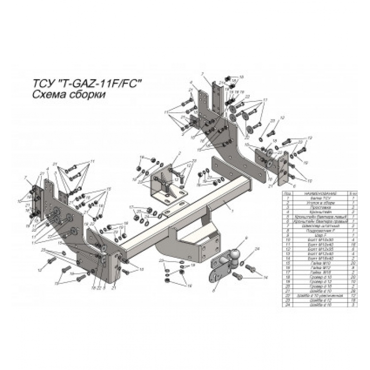 Купить фаркоп next фермер (удлиненная база) 2013- t-gaz-11fc tavials по цене 11 430 р. Низкие цены. Большой выбор. Доставка по всей России. Интернет-магазин в Москве. Только положительные отзывы!
