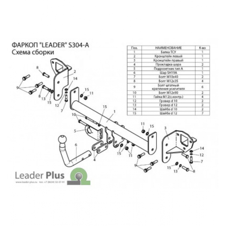 Купить фаркоп subaru impreza g3 2007-2011 - s304-a лидер-плюс по цене  Низкие цены. Большой выбор. Доставка по всей России. Интернет-магазин в Москве. Только положительные отзывы!