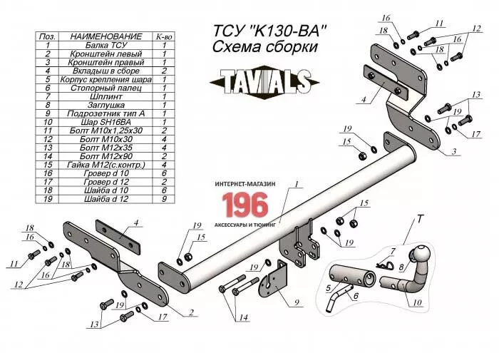Купить фаркоп kia ceed хетчбек 2018- k130-ba по цене  Низкие цены. Большой выбор. Доставка по всей России. Интернет-магазин в Москве. Только положительные отзывы!