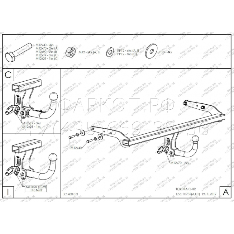Купить фаркоп toyota c-hr 2018-, corolla хетчбек 2019- t073c galia по цене 29 062 р. Низкие цены. Большой выбор. Доставка по всей России. Интернет-магазин в Москве. Только положительные отзывы!