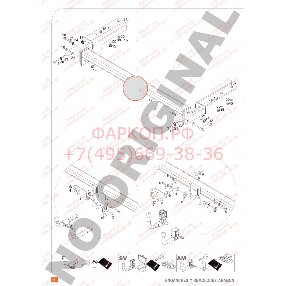 Купить фаркоп citroen ds4 crossback 2011-2016, 2016-/peugeot 308 3d/5d 2001-2013/c4 5d/coupe 2004-2010, тип - e4716aa aragon по цене  Низкие цены. Большой выбор. Доставка по всей России. Интернет-магазин в Москве. Только положительные отзывы!