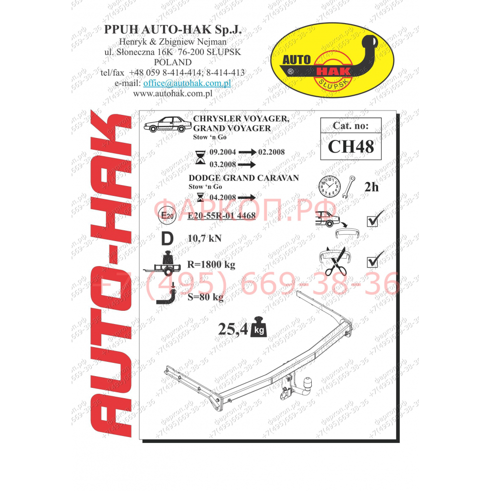 Купить фаркоп chrysler (grand) voyager stown go 2004-2015, dodge (grand) caravan stown go 2004-2016 - ch 48 auto-hak по цене  Низкие цены. Большой выбор. Доставка по всей России. Интернет-магазин в Москве. Только положительные отзывы!