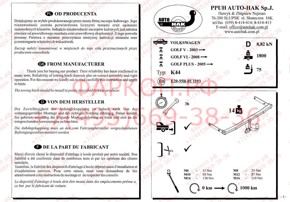 Купить фаркоп volkswagen golf v,vi хетчбек, plus 2003-2013, audi a3 хетчбек 3 двери 2003-2008 - k 44 auto-hak по цене  Низкие цены. Большой выбор. Доставка по всей России. Интернет-магазин в Москве. Только положительные отзывы!