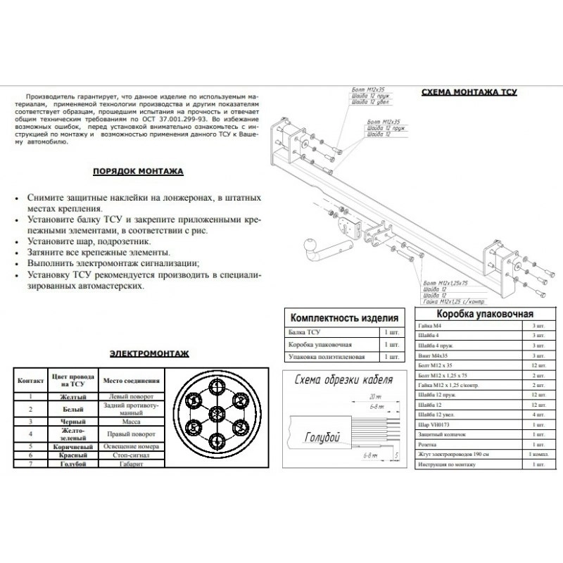 Купить фаркоп ldv maxus 2005- 5611-a oris по цене  Низкие цены. Большой выбор. Доставка по всей России. Интернет-магазин в Москве. Только положительные отзывы!