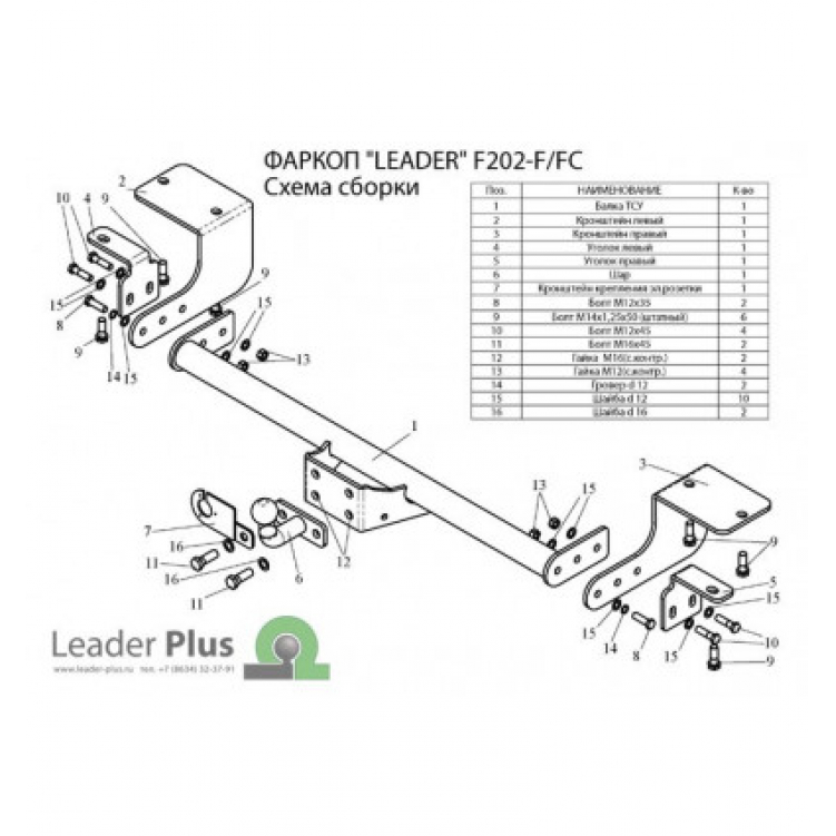 Купить фаркоп fiat ducato 2007-2011 - f202-fc лидер-плюс по цене 9 180 р. Низкие цены. Большой выбор. Доставка по всей России. Интернет-магазин в Москве. Только положительные отзывы!