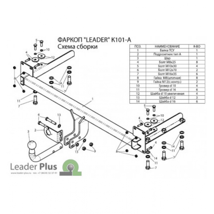 Купить фаркоп kia spectra седан 1998-2006 - k101-a лидер-плюс по цене 7 012 р. Низкие цены. Большой выбор. Доставка по всей России. Интернет-магазин в Москве. Только положительные отзывы!