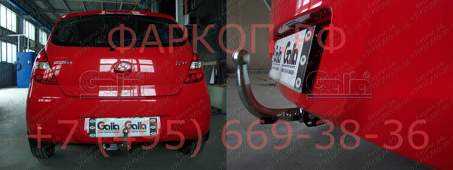Купить фаркоп hyundai i20 2008-2014 - h080c galia по цене  Низкие цены. Большой выбор. Доставка по всей России. Интернет-магазин в Москве. Только положительные отзывы!