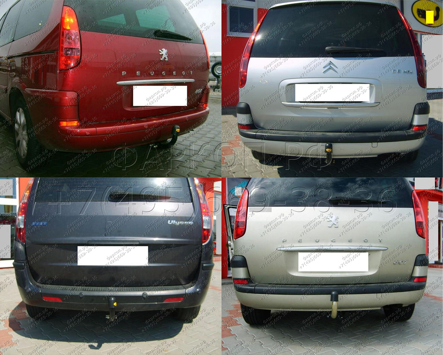 Купить фаркоп peugeot 807, fiat ulysse, citroen c8 2002-2010 - f 26 auto-hak по цене  Низкие цены. Большой выбор. Доставка по всей России. Интернет-магазин в Москве. Только положительные отзывы!