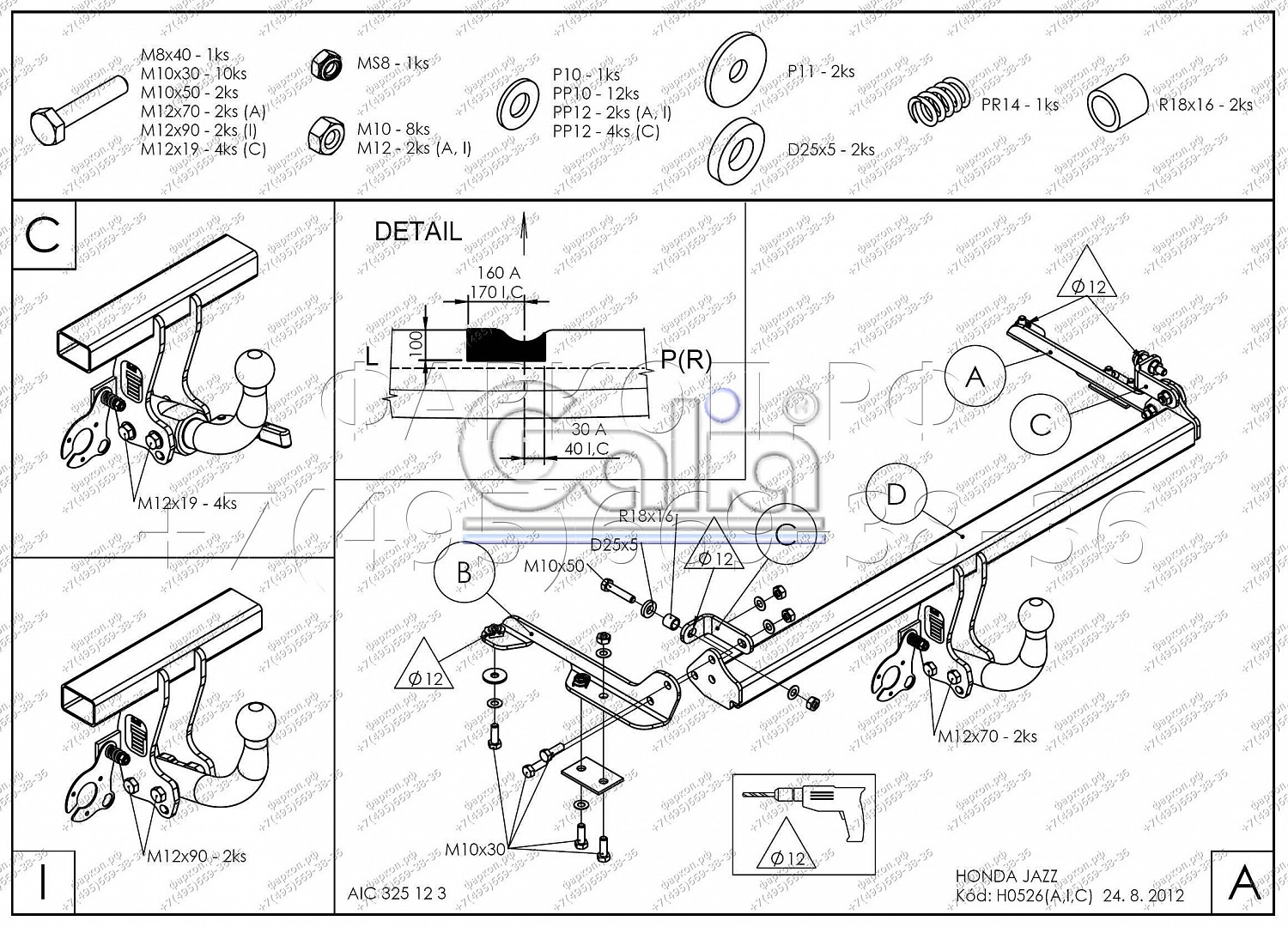 Купить фаркоп honda jazz 2002-2008 - h052a galia по цене  Низкие цены. Большой выбор. Доставка по всей России. Интернет-магазин в Москве. Только положительные отзывы!