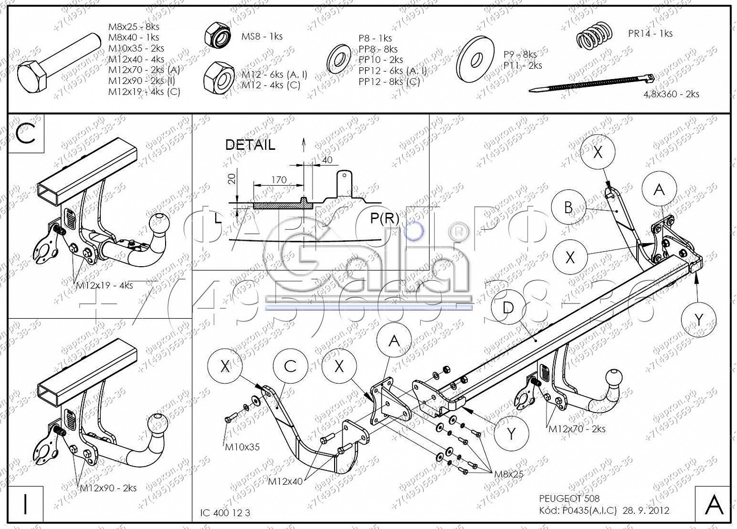 Купить фаркоп peugeot 508 седан, кроме gt 2011-2019 - p043a galia по цене 22 942 р. Низкие цены. Большой выбор. Доставка по всей России. Интернет-магазин в Москве. Только положительные отзывы!
