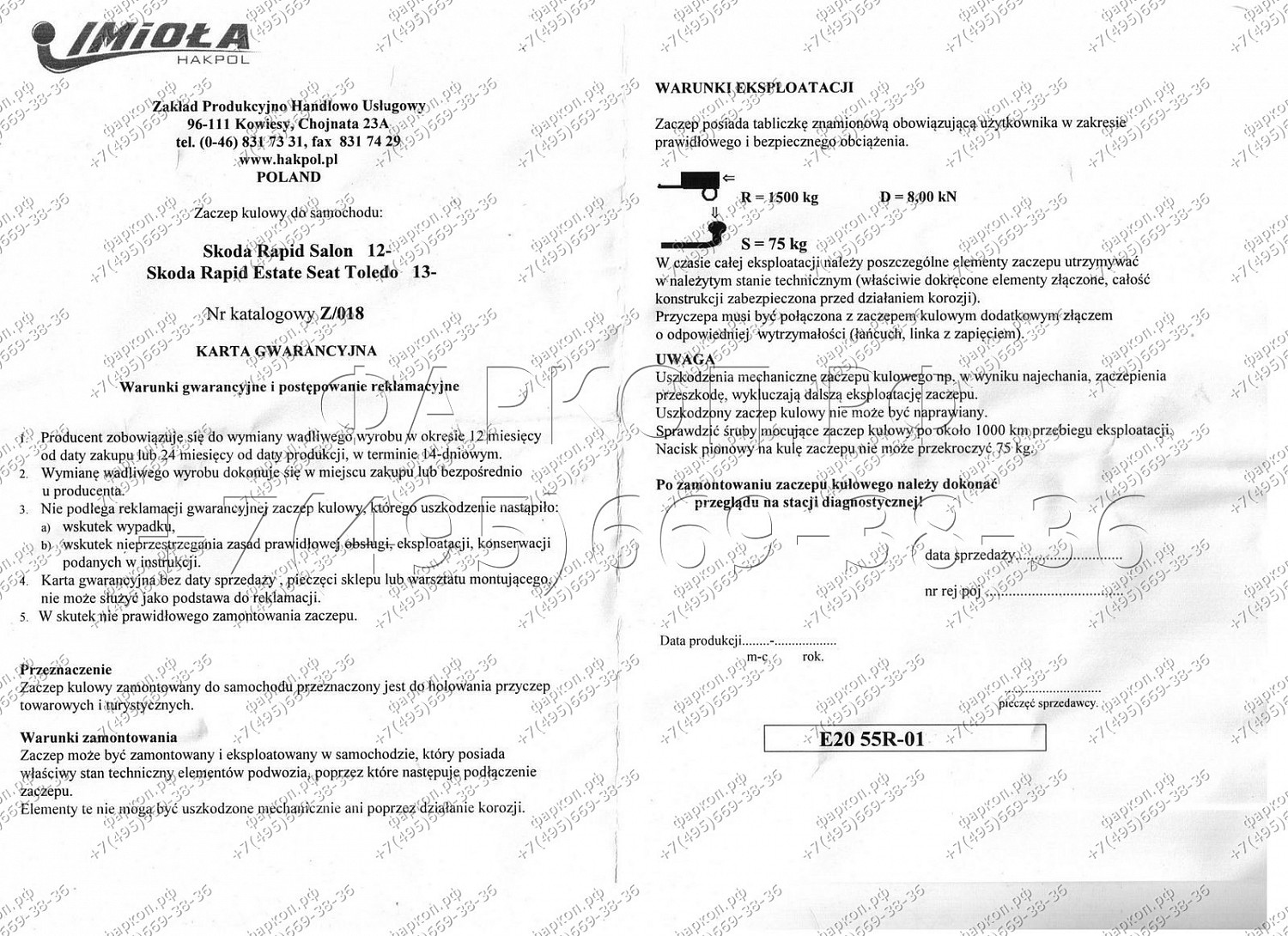 Купить фаркоп skoda rapid spaceback универсал 2013- z.018 imiola по цене  Низкие цены. Большой выбор. Доставка по всей России. Интернет-магазин в Москве. Только положительные отзывы!