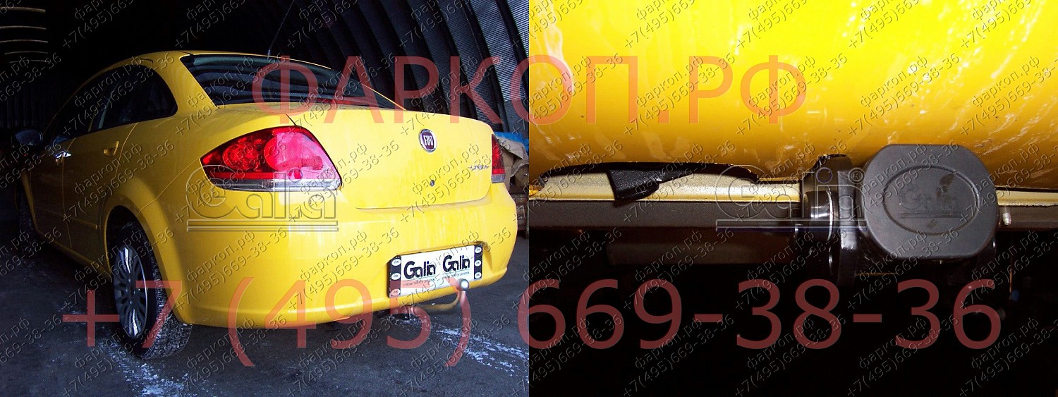 Купить фаркоп fiat linea 2007-2015 - f108a galia по цене  Низкие цены. Большой выбор. Доставка по всей России. Интернет-магазин в Москве. Только положительные отзывы!