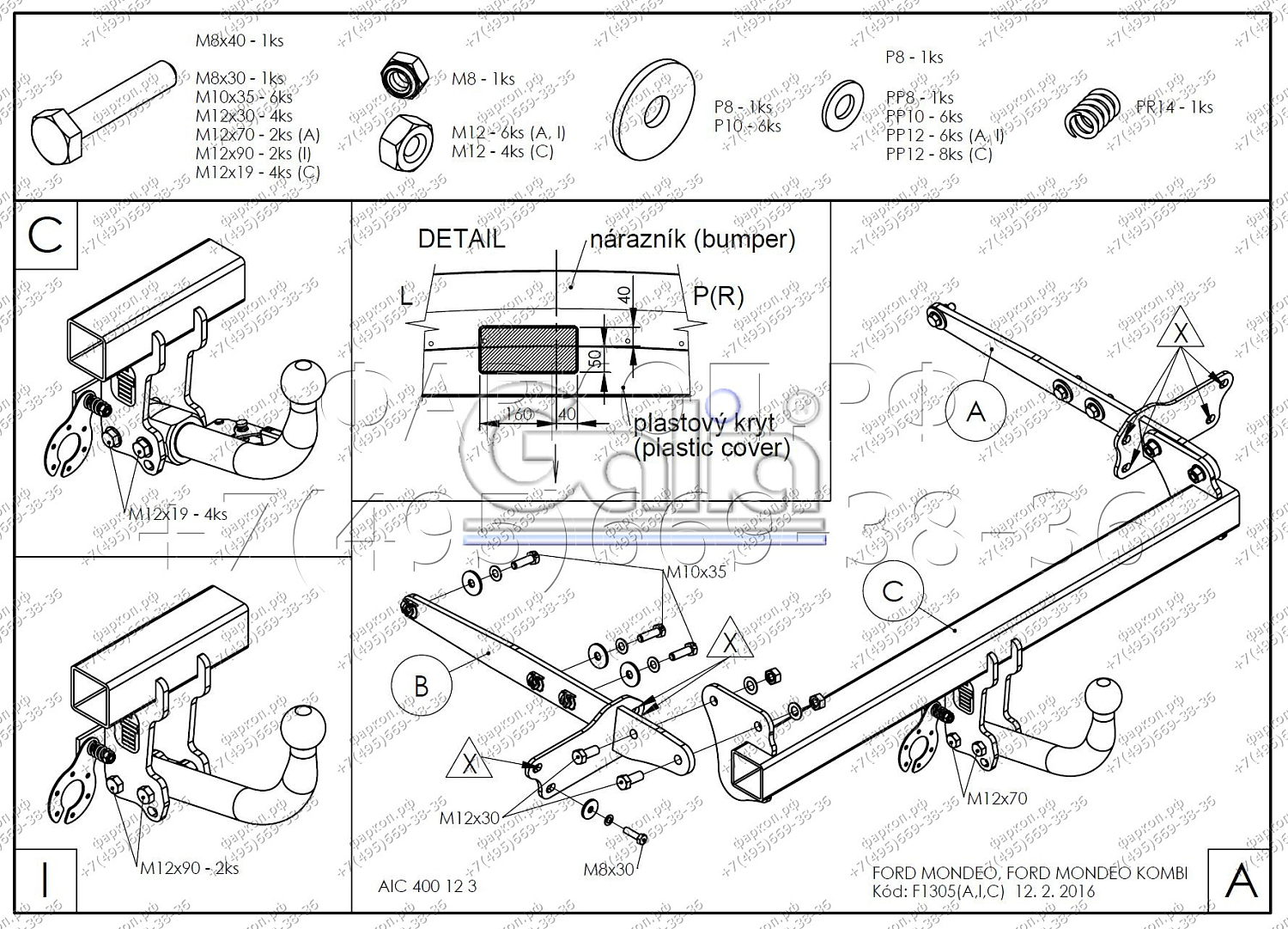 Купить фаркоп ford mondeo седан/лифтбек/универсал 2014-2019 - f130c galia по цене  Низкие цены. Большой выбор. Доставка по всей России. Интернет-магазин в Москве. Только положительные отзывы!