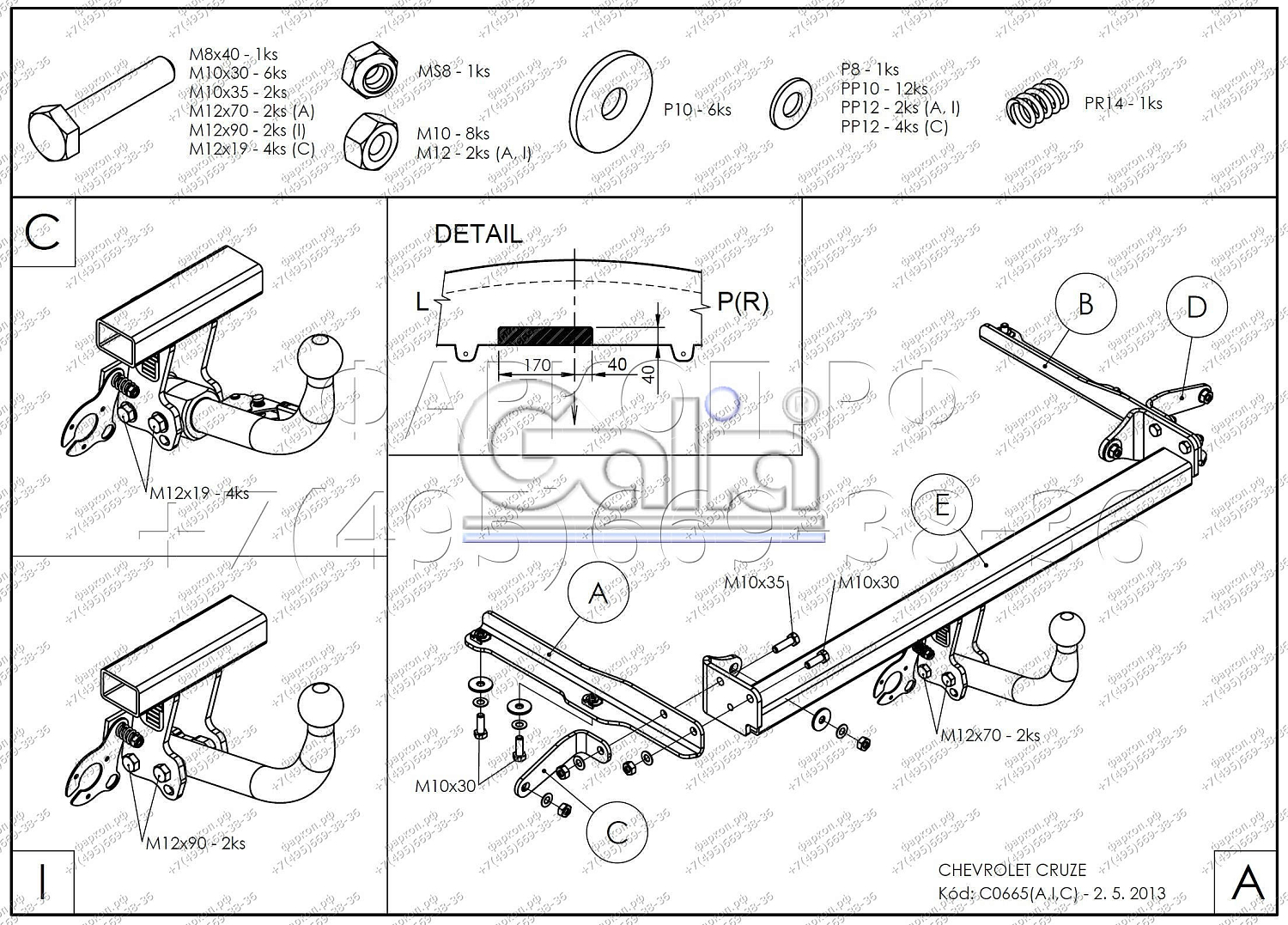Купить фаркоп chevrolet cruze седан/хетчбек 2009-2016 - c066c galia по цене  Низкие цены. Большой выбор. Доставка по всей России. Интернет-магазин в Москве. Только положительные отзывы!