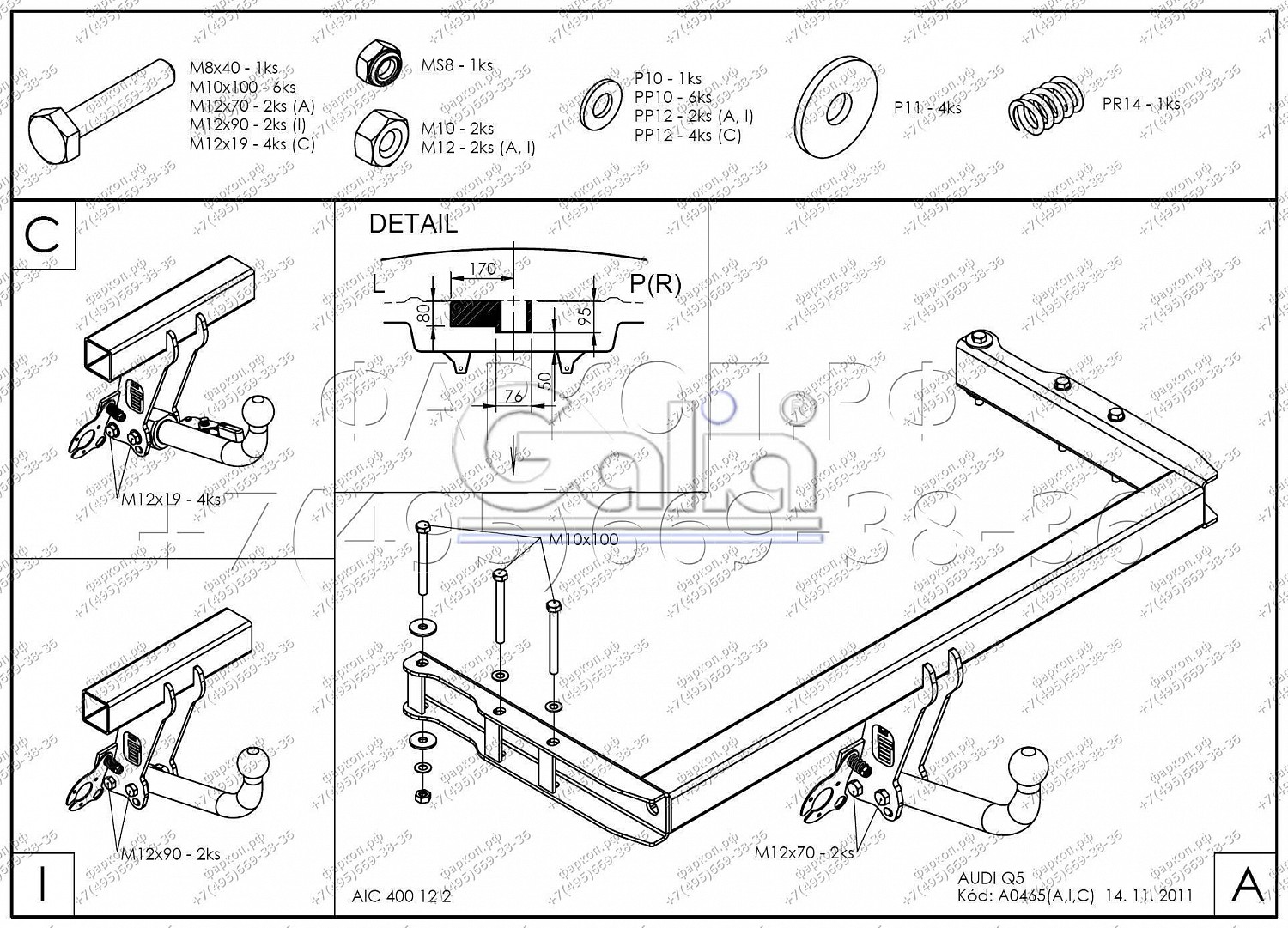 Купить фаркоп audi q5 2008-2016 - a046a galia по цене 21 834 р. Низкие цены. Большой выбор. Доставка по всей России. Интернет-магазин в Москве. Только положительные отзывы!
