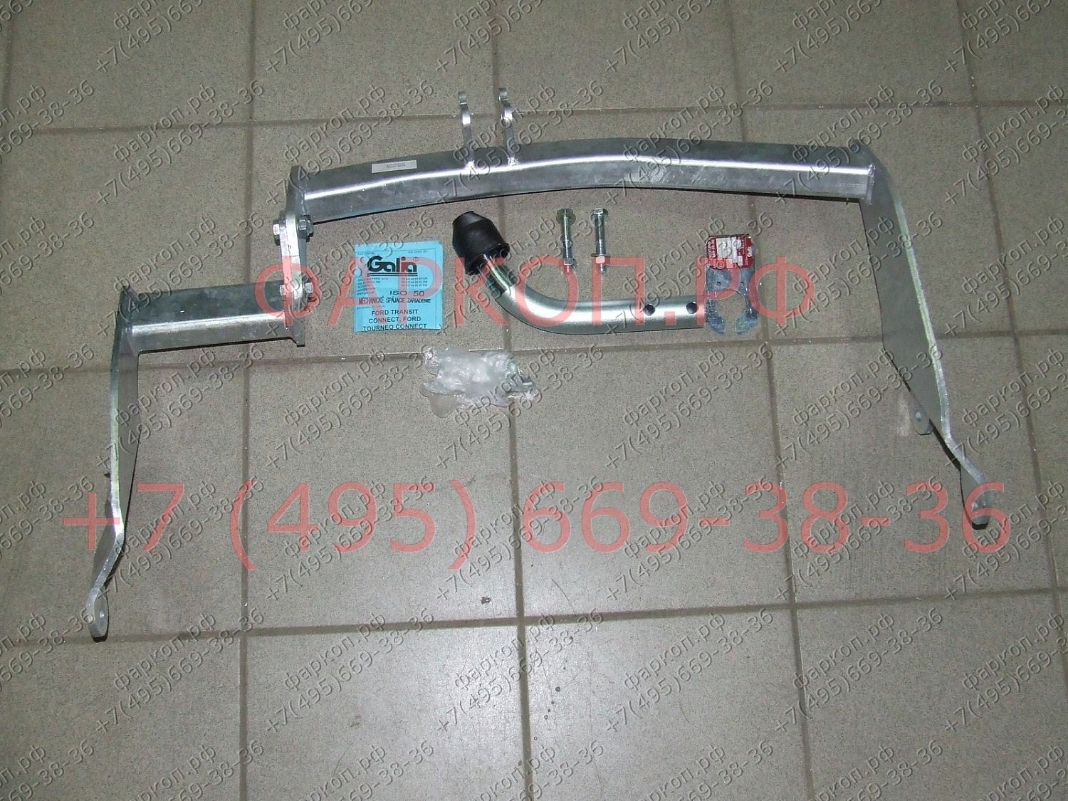 Купить фаркоп ford tourneo connect, transit connect 2002-2014 - f083a galia по цене 17 542 р. Низкие цены. Большой выбор. Доставка по всей России. Интернет-магазин в Москве. Только положительные отзывы!
